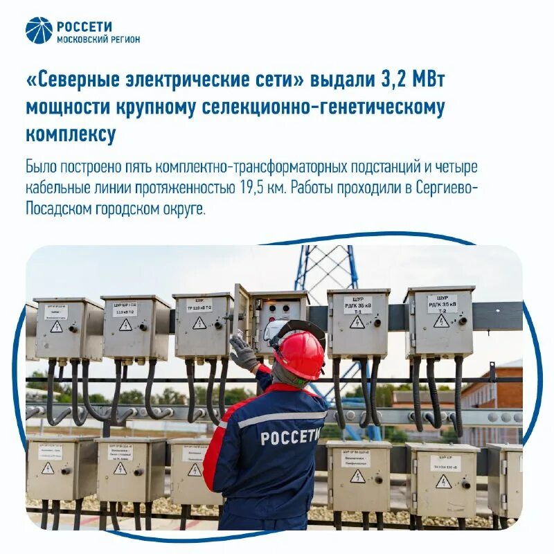 проссети московскийрегион. россети московский регион личный кабинет. акции россети московский регион. россети график акций. акции россети московский регион.