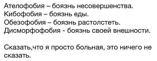 Страх потери любимого человека. Страх потери близких фобия название. Ревность это боязнь потерять любимого человека. Как называется фобия потерять близкого человека. Как называется фобия потерять близкого человека.