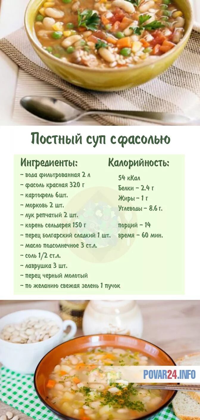 Постное меню простые и вкусные рецепты. Постные блюда рецепты. Блюда в пост рецепты. Постные блюда рецепты простые. Постные блюда на каждый день.