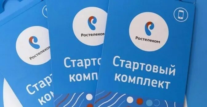 Пакет Ростелеком. Ростелеком Телевидение пакеты. Мешок Ростелекома. Ростелеком пакет Мульти. Пакеты каналов ростелеком цена