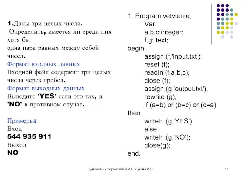 Определить имеются