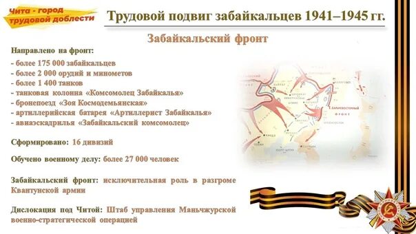 Чита город трудовой доблести знак. Акт доблести. Оберег удачи вов. Закон доблести / act of valor (2012) / экшен, приключения. По доблести чести фильм.