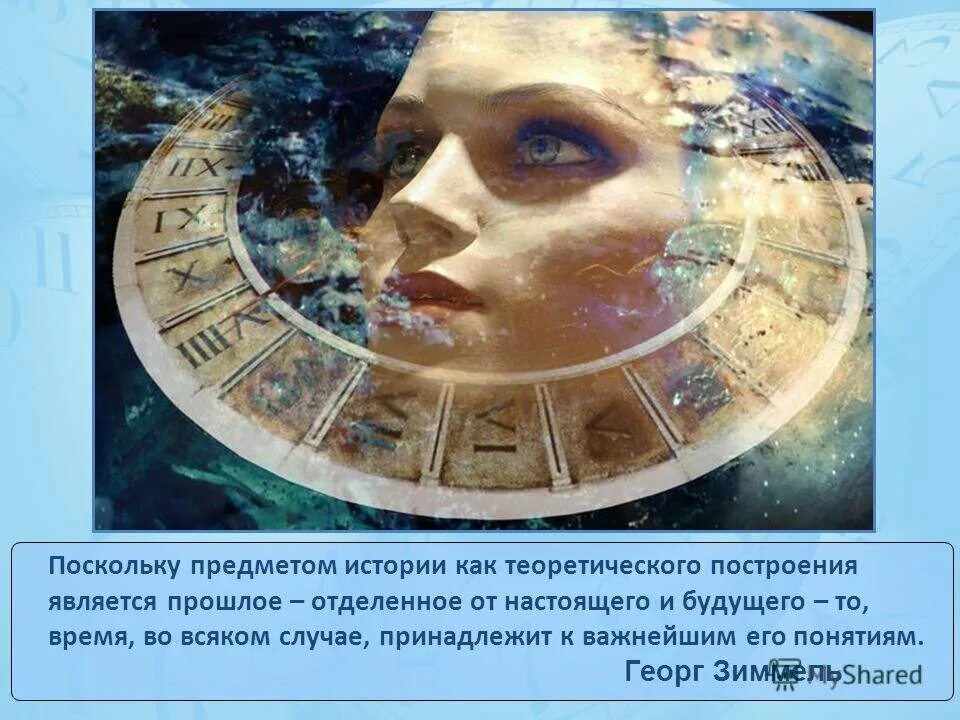 Кто явиться прошлое. Как можно попасть в прошлое. бог шепотом любви обращается. помогу попасть в прошлое. временно попасть в прошлое.