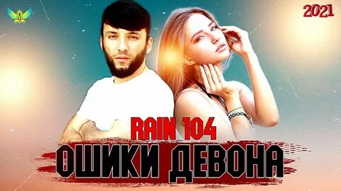 Музыка ошики