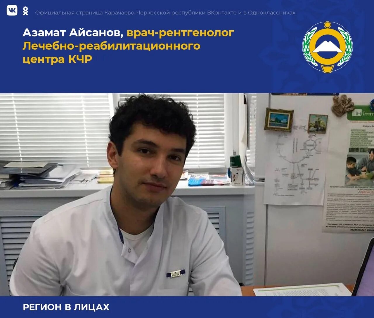 Лор врач черкесск. Айсанов невролог. Айсанова невролог Черкесск. Альботова невролог Черкесск.