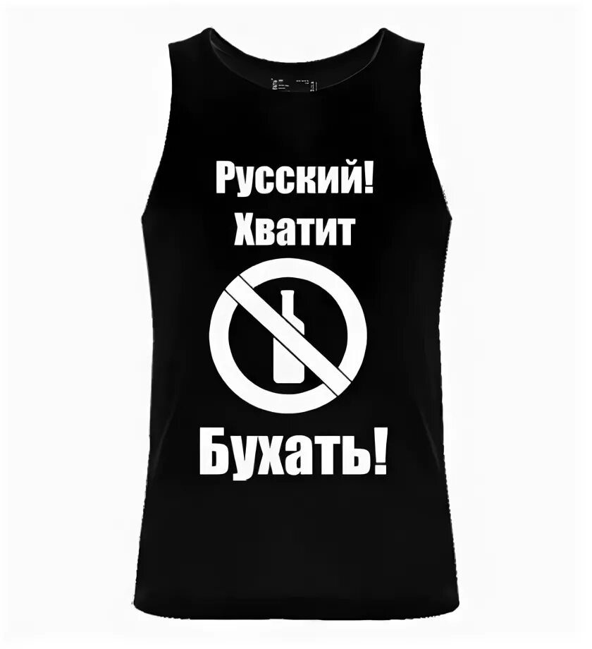 А ты идешь с нами бухать плакат. Бухал футболка мужская. Бухал футболка мужская. Бухать. Открытки бухать будем прикольные.