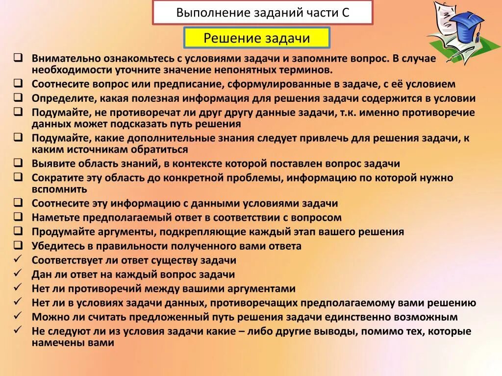 Задания выполнять не нужно условия программы изменятся