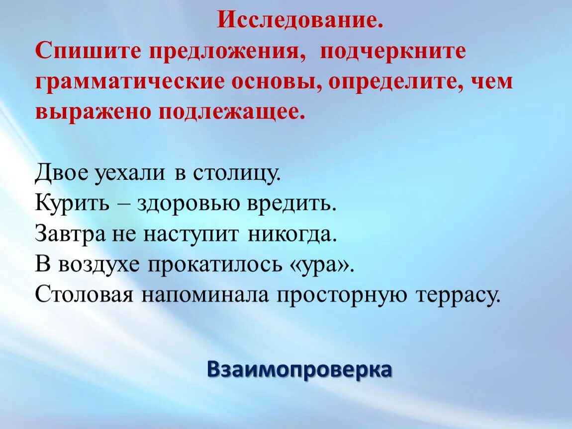 Спиши предложения подчеркни основы. Грамматическая предикативная основа. Предикативная основа предложения это. Грамматическая предикативная основа предложения. Предложение грамматическая предикативная основа предложения.