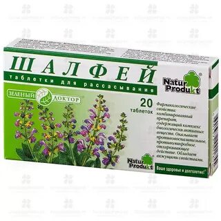 Шалфей для рассасывания инструкция