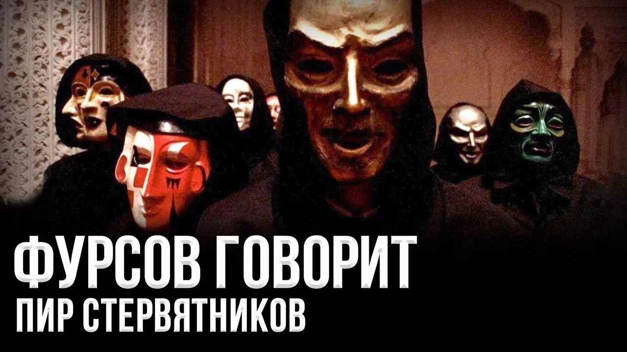 Скажи пир