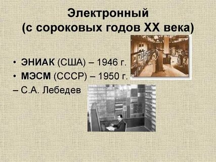 Х гг xx в