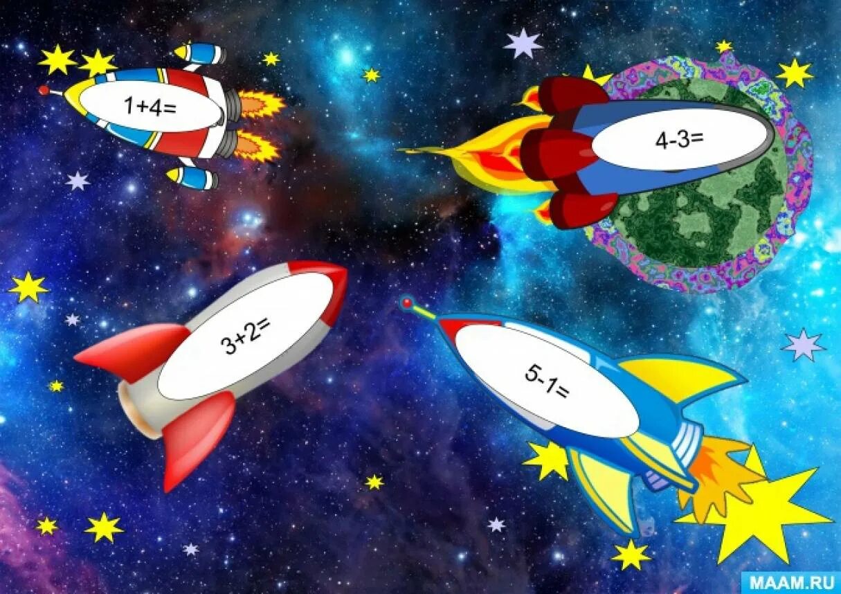 Космос для дошкольников. Математика космос для дошкольников. Космическая математика для дошкольников. Космос в математике для дошкольников.
