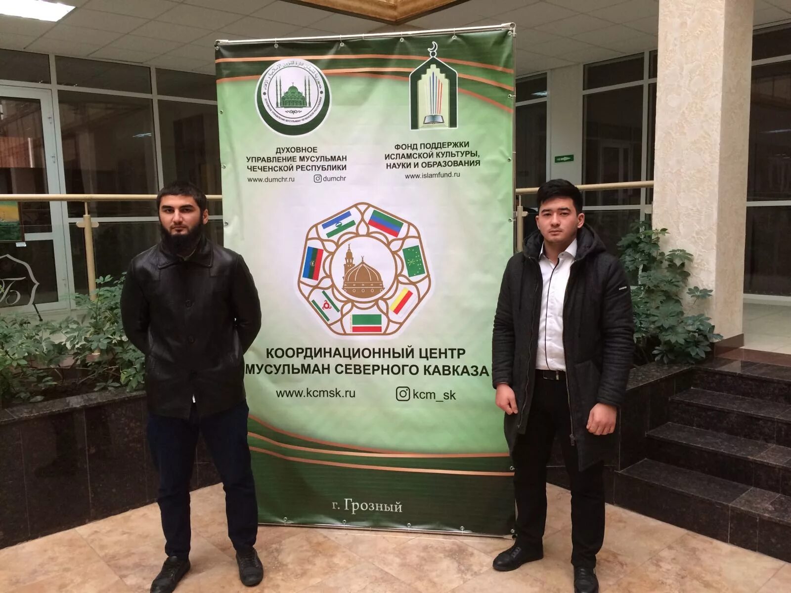 фонд исламской культуры науки и образования