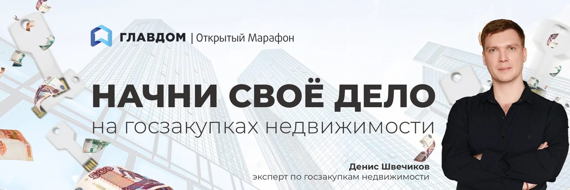 Как заработать 5000 рублей. Страхование. Госзакупки недвижимости. Страхование ипотеки.