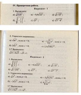 Решение проверочных