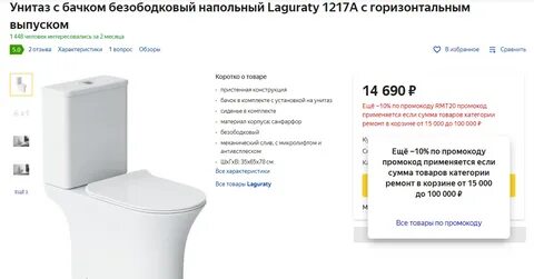 Рейтинг унитазов напольных безободковый