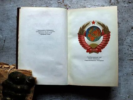 Конституция союза