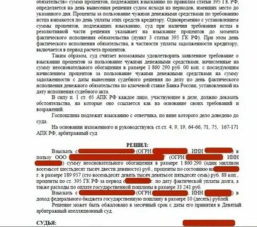 Суммы взыскания по договору подряда