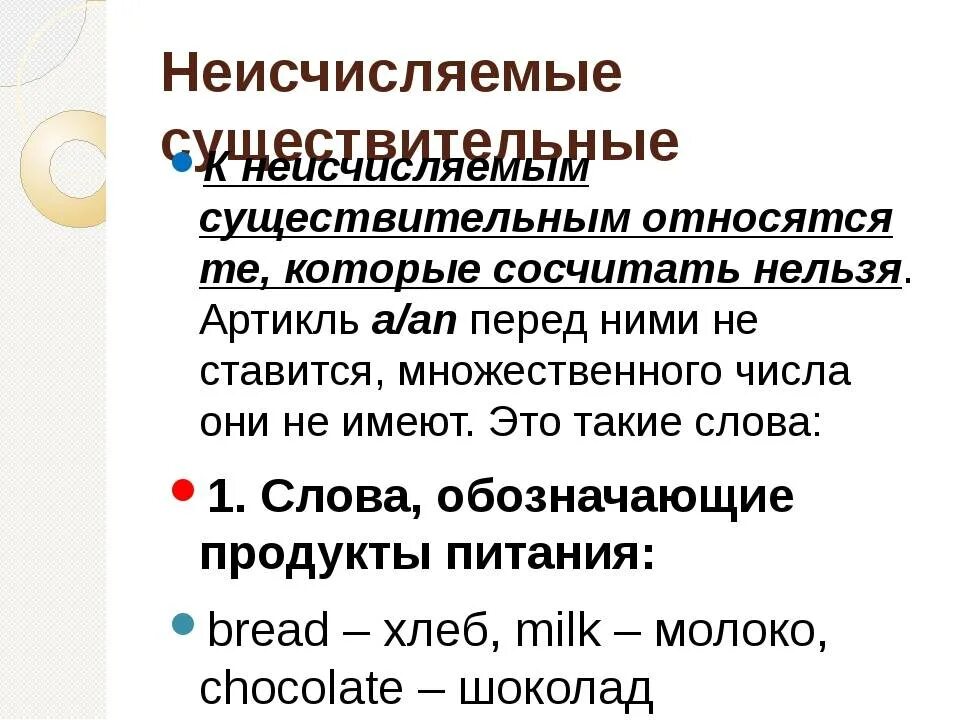 Правило исчисляемые и неисчисляемые существительные в английском. Таблица неисчисляемых существительных в английском языке. Неисчисляемые существительные в английском. Исчисляемые и неисчисляемые в английском. Исчисляемые и неисчисляемые существительные.