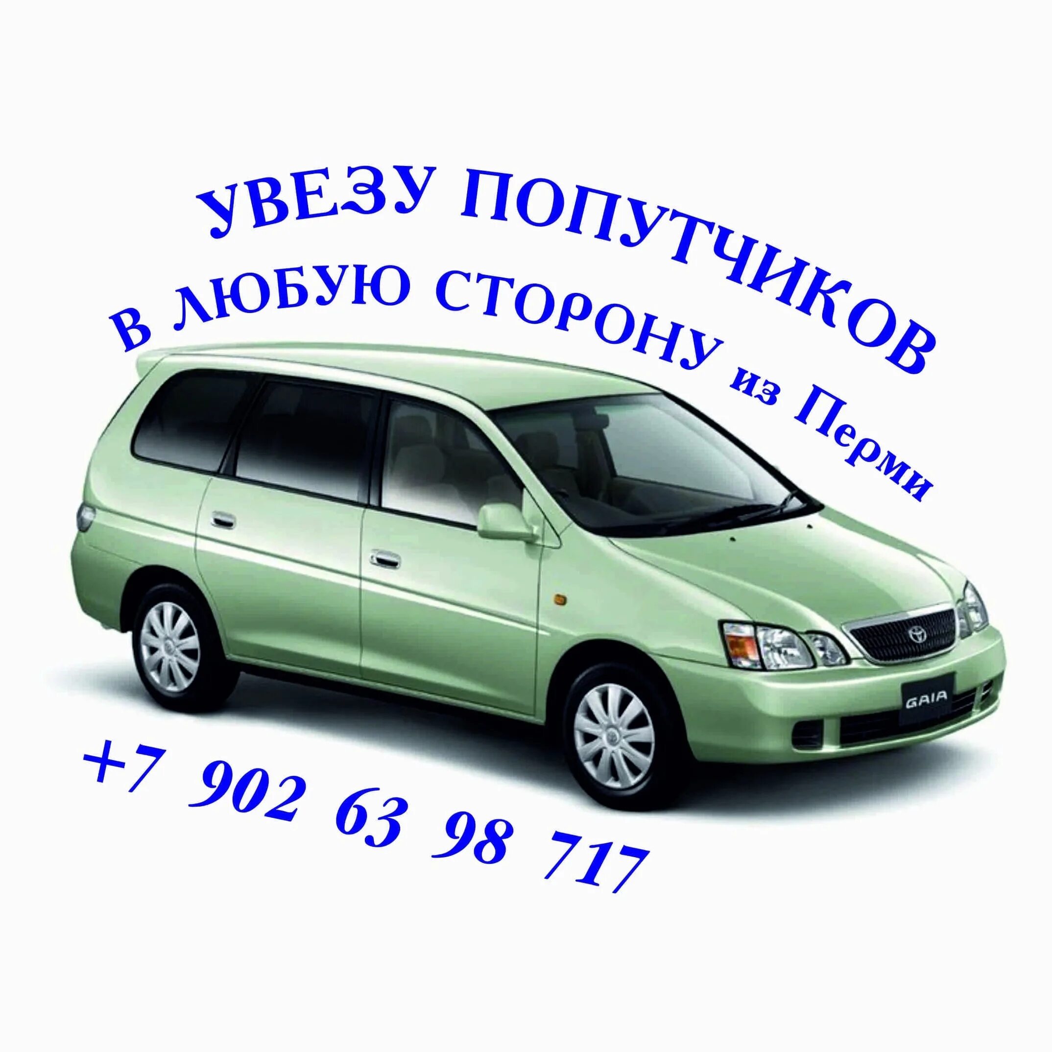 Попутчики губаха. Группа попутчик фото. Ищу машину попутную. Ищу попутку. Ищу попутку.
