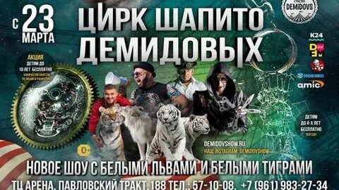 Цирк барнаул расписание