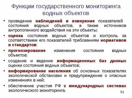 Состояние водного объекта