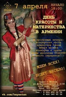 День материнства и красоты