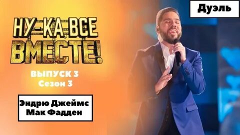 Звезды дуэль выпуски