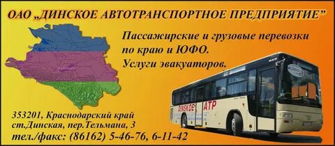 Расписание 107 динская