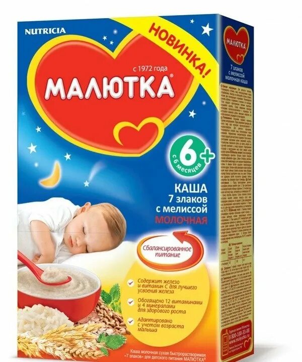 Кашка на ночь. Каша Малютка молочная с 6мес. Смесь Малютка ночная детская. Молочная каша Малютка 5 злаков с 6 месяцев. Детское питание каша молочная Малютка.