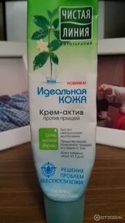Крем от прыщей лицо без проблем