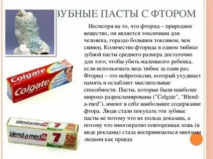Пасти что это значит