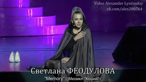 Феодулова слушать