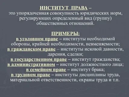 Понятие и виды правовых исследований