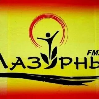Лазурный н н