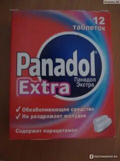 Панадол египетский