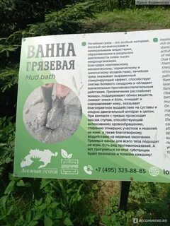 Лосиный остров тропа здоровья
