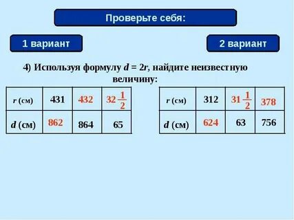 Используя формулу s vt найдите неизвестную величину