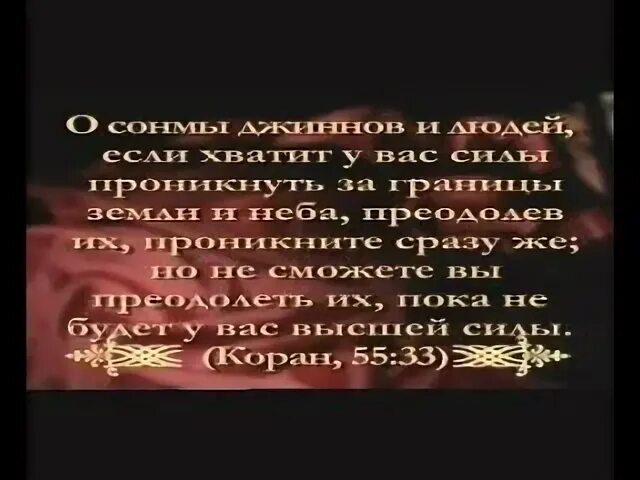 Феномен корана