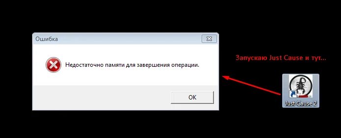 Операция завершилась с ошибкой. Недостаточно памяти для завершения операции. Недостаточно ресурсов памяти для завершения операции. Недостаточно памяти для завершения операции принтер. Недостаточно системных ресурсов для завершения операции.