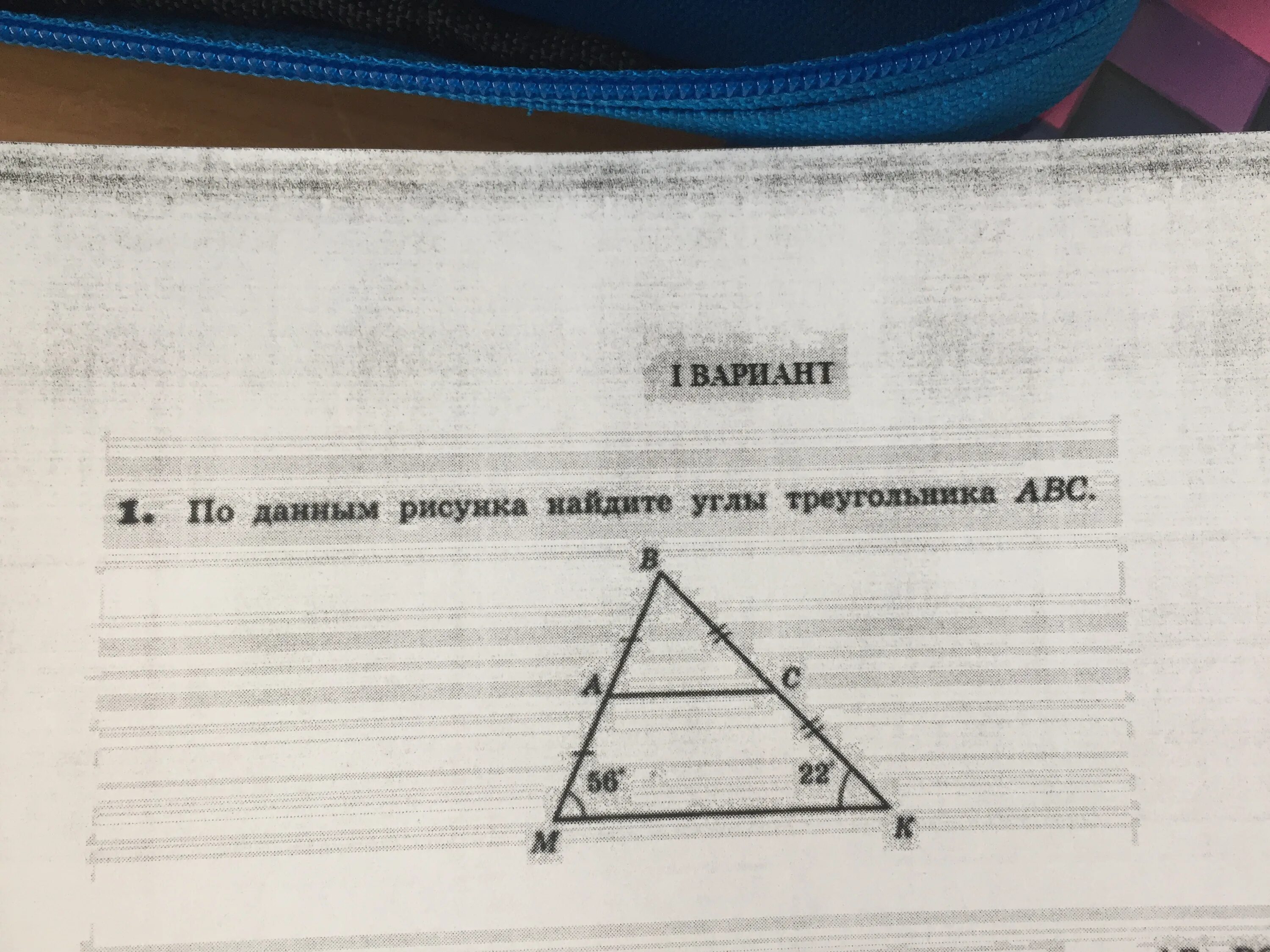 Углы треугольника qmt по данным рисунка. По данным рисунка найдите углы треугольника abc. по данным рисунка найдите углы треугольника. по данным рисунка найдите. по данным рисунка найдите неизвестный угол.