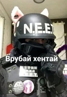 I say e e e