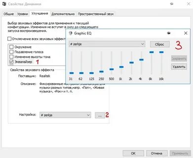 Настройка сигнал