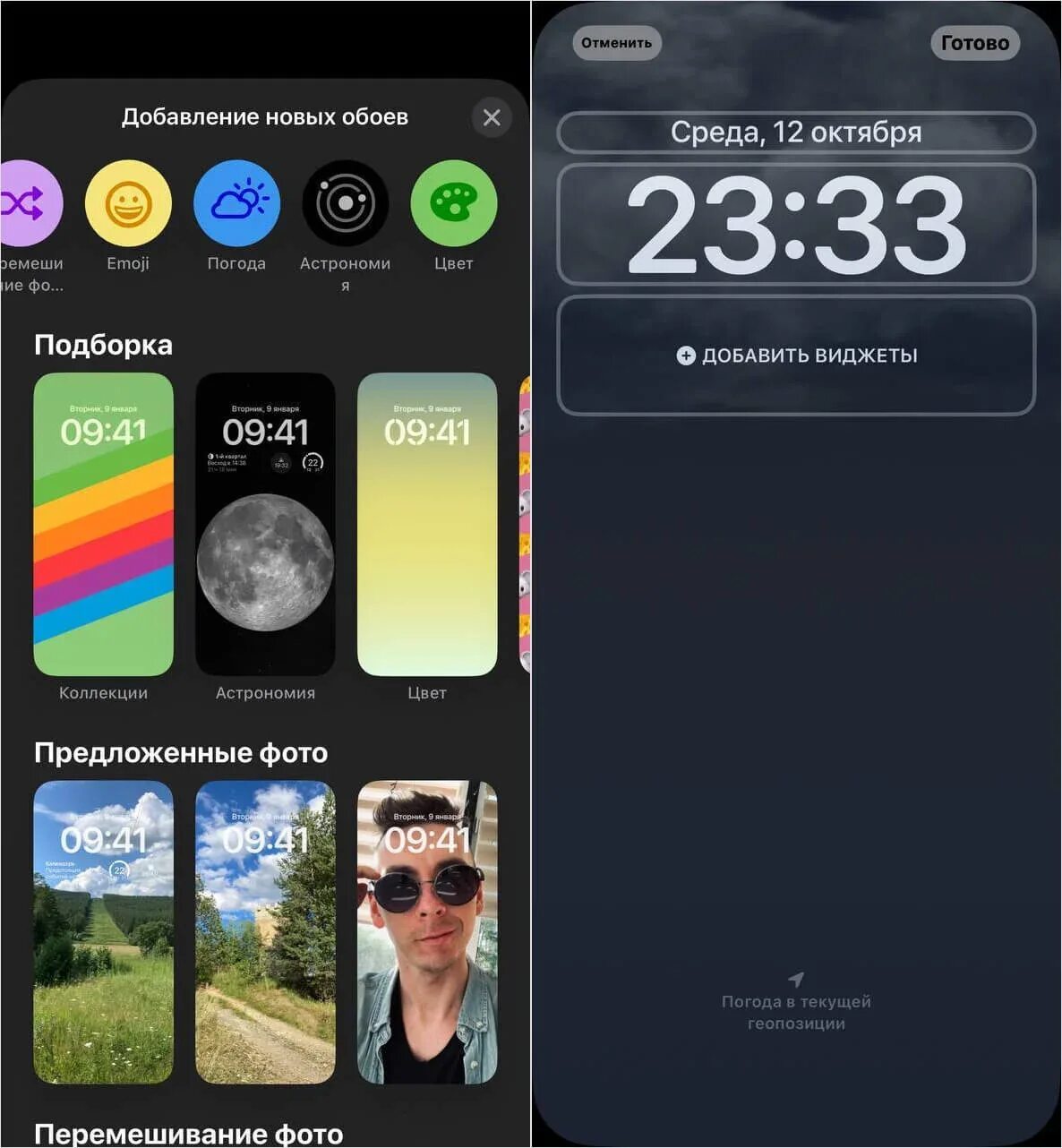 Новый ios установить. Экран блокировки иос 16. новый экран блокировки ios. ios 16 экран блокировки. ios новый обновление.