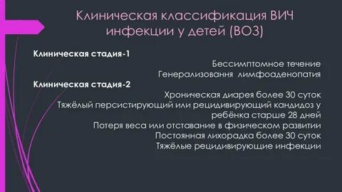 Клиническая стадия