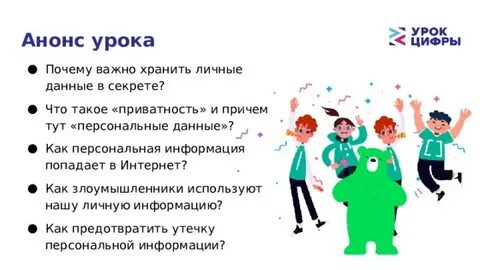 Сделать анонс