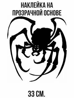 Наклейка паук