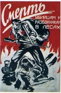 Партизан пресс плакаты