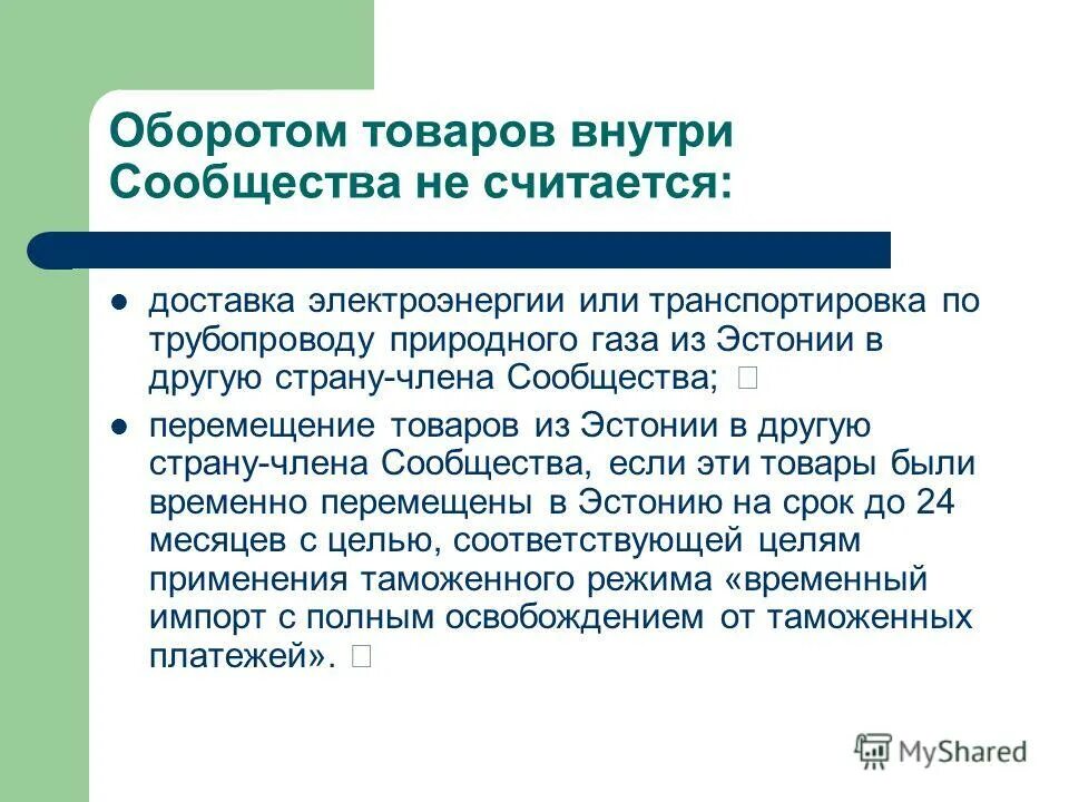 товарооборот предприятия общественного питания. первичная остаток. отрасли розничной торговли продуктами питания. оборот продуктов. субъект обращения.