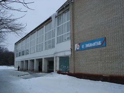 Бассейн локомотив узловая телефон